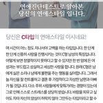 나 C<b>타입</b>이라 바람 안 핀다는데ㅠ