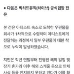 [모두드루와] 방탄 지민 소속사 공식입장