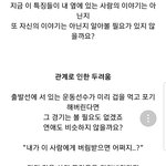 자존감 낮은 <b>동무</b>들, 이 글 보라우