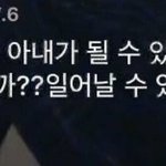 <b>팬</b> 중 하나가 아내 <b>이</b> 짤 어디서