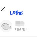 [NCT드림] 다운<b>헬퍼</b> 끝나고 현생때문에 카페탈퇴도안했었네...