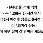 [드루와] 3주만에 <b>체질</b> 바꾸는법 이러는데
