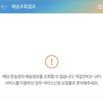 지에스 <b>반택</b> 조회
