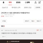 아미들 방탄 후려치기당하면 ㅈㄴ <b>지랄</b>할꺼면서