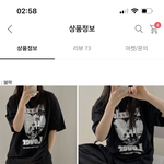 이 <b>반팔</b>티 어때