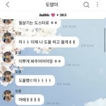 [NCT칠프] 버블할때 안믿기는<b>점</b>