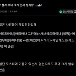 [모두드루와] 에스파 코첼라 무대크기