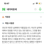 네이버 <b>학업</b>운 괜히 봤다