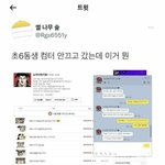[유머픽] 초딩 여동생의 카톡<b>내역</b>을 봤다.jpg