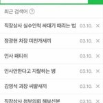 [<b>유머픽</b>] 퇴사한 직원의 검색기록.jpg