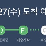 <b>쿠팡</b> 이렇게 뜨는데 오늘 올 수도 있는거임?