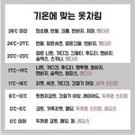이거 맞냐 <b>니트</b> 입어도 됨?