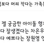 세상에서 제일 궁금하다는 아이돌 <b>형제</b>