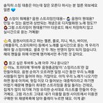 [TXT] 스밍에 대해서 알고 미리 준비하자