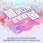 [비키니입자] 공짜 <b>요가매트</b> 받는 법