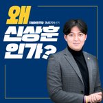 우리도 잘생긴 젊은 도지사를 갖고싶다.