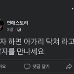 [드루와] 얘들아 이런 남자가 <b>진국</b>이다