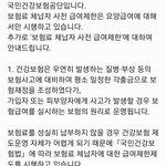 방탄지민 건본료 <b>체납</b>건