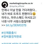 [트레저] <b>트루즈</b> 마우스 마우스패드 나왔어