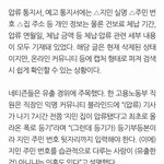 [모두드루와] 최초기사나기전에 <b>디씨</b>에 먼저 올라왔대