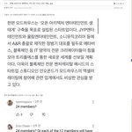[댓글부탁해] 이번에 24인조 걸그룹 나온다함