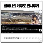 나 제주도 토박이인데 이거 할머니한테 물어봄
