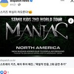 [스키즈] <b>북미</b>투어 매진,공연 2회 추가한대