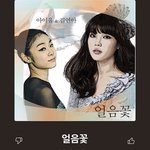 [드루와] 아이유 옛날 목소리 ㅈㄴ 뻥 뚫린다