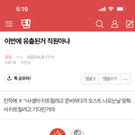 [군대] ⚠️조방 댓글 ㅇ <이번에 유출된거 직원<b>아냐</b>> 들어가지마