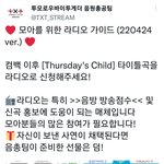 [TXT] 음방 방송<b>점수</b> 라디오