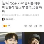 [BTOB] <b>현식</b>이 유스케 나온다