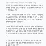 [꼭조언부탁] 택배 <b>다</b> 파손된<b>채</b>로 보내놓고 거짓말까지하는데 어떡함...