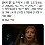 [NCT<b>칠</b>프] 뭐지 ????