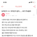 속닥 이거 너무 <b>주작</b>같아
