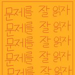 나 시험볼때 절대 못고치는 병잇음;;