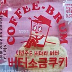 [ㅈㄱㄴ] 얘들아 이건 먹을만하다