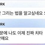 [NCT칠프] 아ㅆㅋㅋㅋㅋ 소리 <b>지름</b>