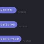 [더보이즈] <b>주연</b>이 강아지