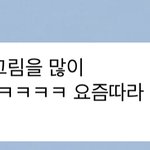 [NCT드림] <b>런쥔</b>이랑 그림 그리는 컨텐츠 고고