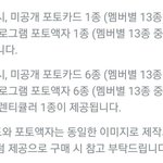 [세븐틴] 아래버스 특전 뭐냐...
