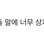 조카별거 아닌데 찡함