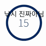 [드루와] 요즘 내 웃음벨인 팬덤 <b>별명</b>들ㅋㅋㅋㅋㅋ