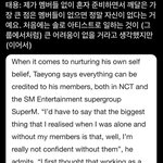 [NCT칠프] 툥이 인터뷰 중에