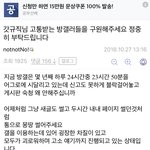 [군대] 2018년에 방탄 <b>유입</b> 엄청 많아서