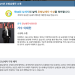 [모두드루와] 모범납세자로 <b>상</b>까지 받은 아이돌.jpg