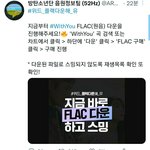 [방탄소년단] 지금 <b>지미</b>니 오슽 플랙 다운 총공중이야!!