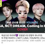 [NCT드림] ㅌㄷ 이거 봤어?