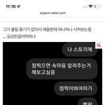 톡<b>선</b> <b>이</b> 글 ㄹㅇ 귀여워?