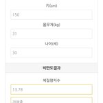 150/31 심각한 수준vs그 <b>정돈</b> 아님