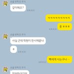 [댓글부탁해] <b>어장</b>같애 썸같애?